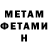Метадон VHQ Snail button