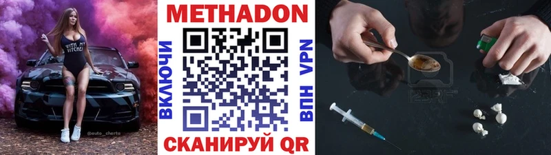 МЕТАДОН кристалл  Сольцы 
